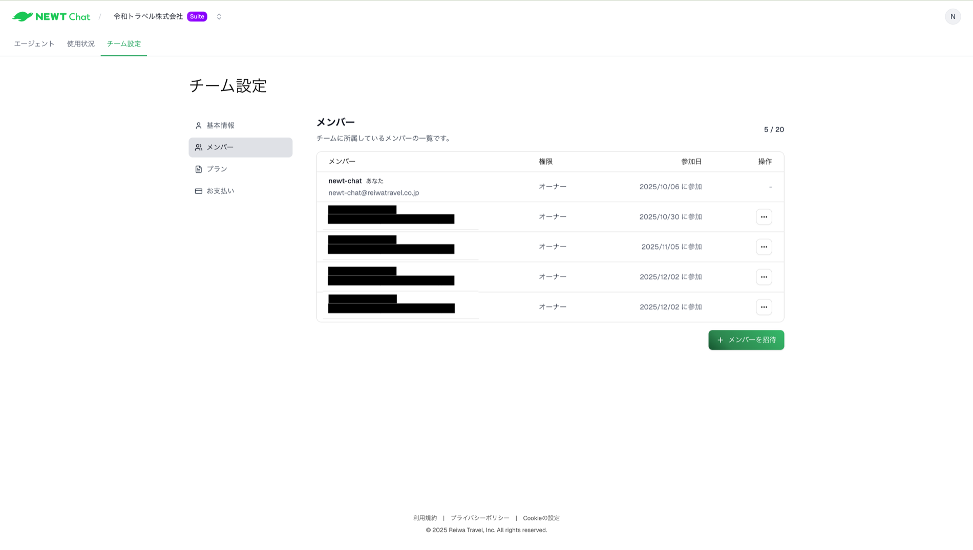 チームメンバー設定